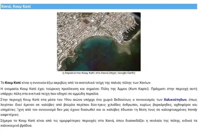 a screenshot of a page of a website with a picture of a lake at Black Suites in Chania Town