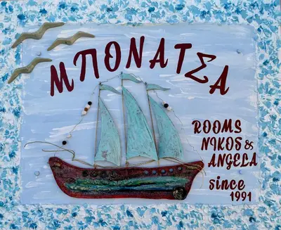 a cake with a sail boat on top of it at BONATSA Rooms 2 in Palaiochóra