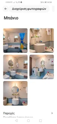 a collage of four pictures of a bathroom at Erofili in Varípetron