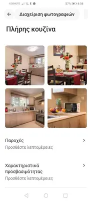 a collage of four pictures of a kitchen and a living room at Erofili in Varípetron