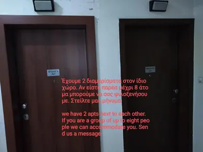two brown doors with a sign on them at Eleni's apartment in the center of Chania in Chania Town